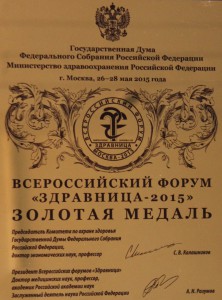 gold_medal форум здравница